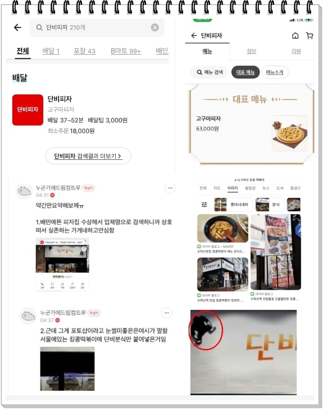 단비분식 이미지
