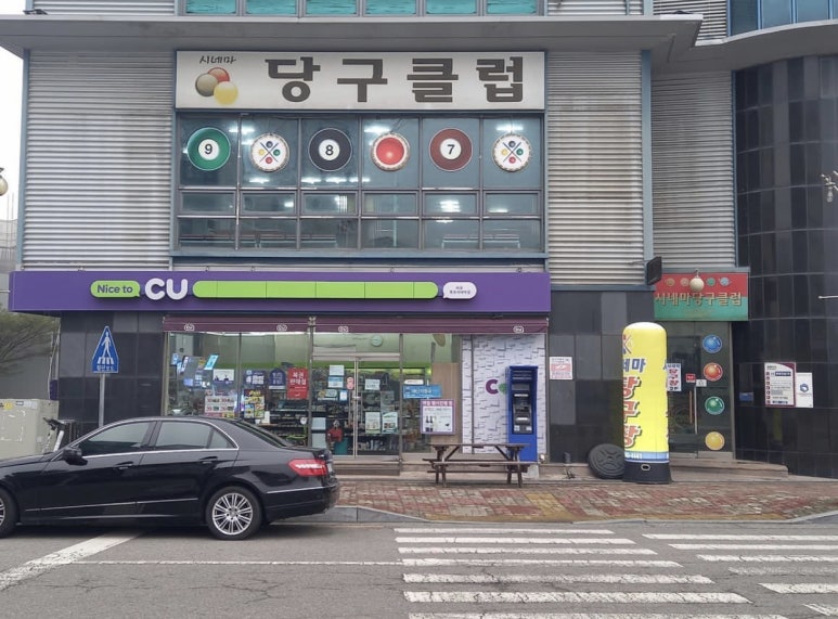 광장당구클럽 이미지