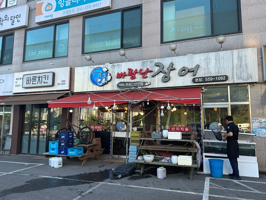바람난장어 이미지