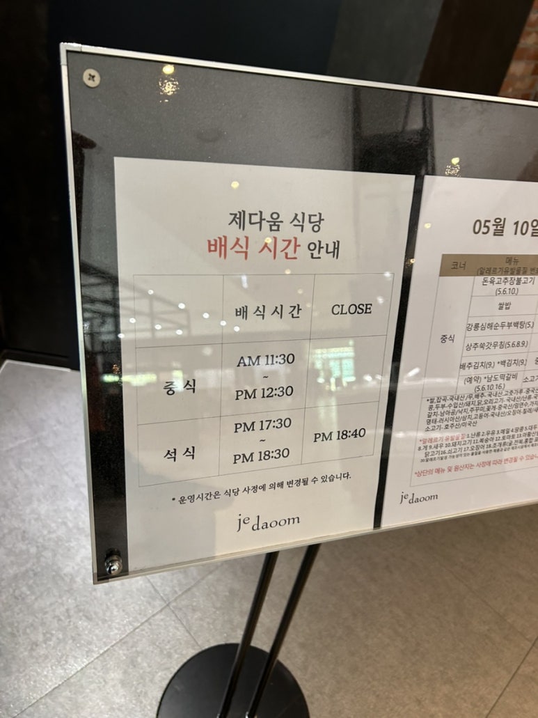 서울대평창캠퍼스 구내식당 이미지