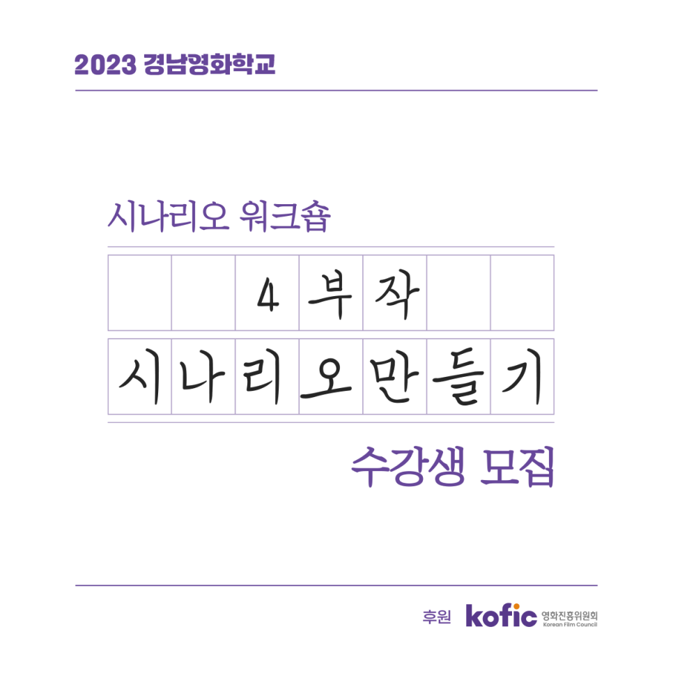 (사)경남독립영화협회 이미지