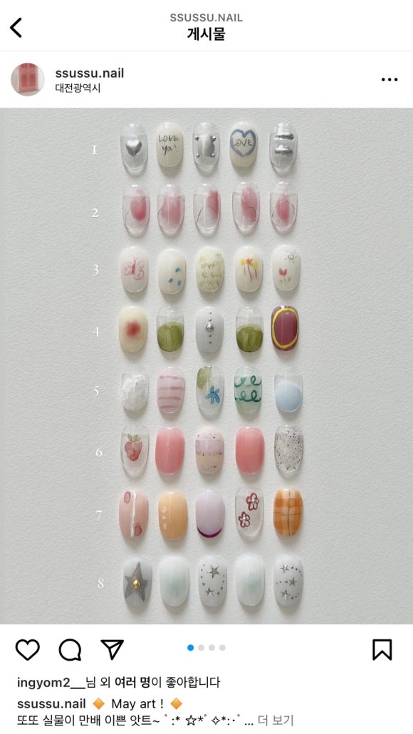 쑤쑤네일 이미지