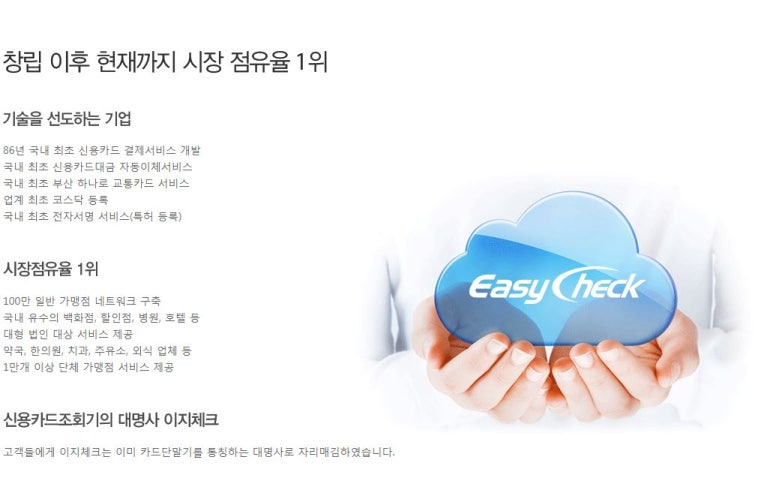 진주한국정보통신 이미지