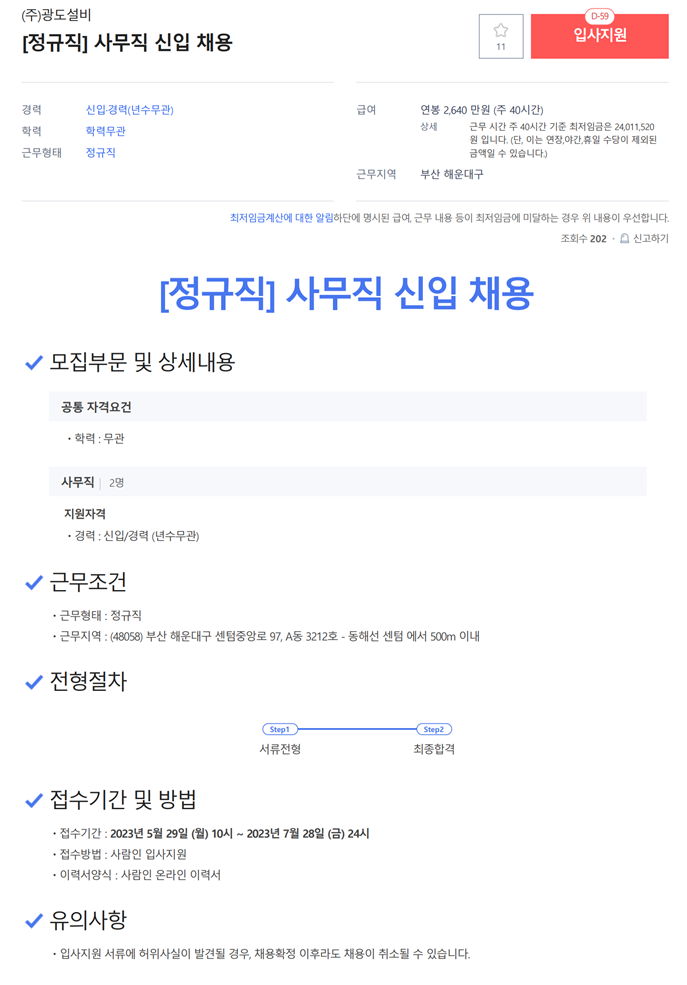 (주)광도설비 이미지