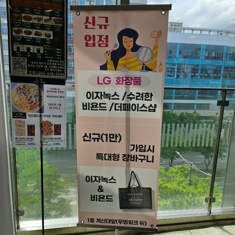 더페이스샵롯데마트 이미지