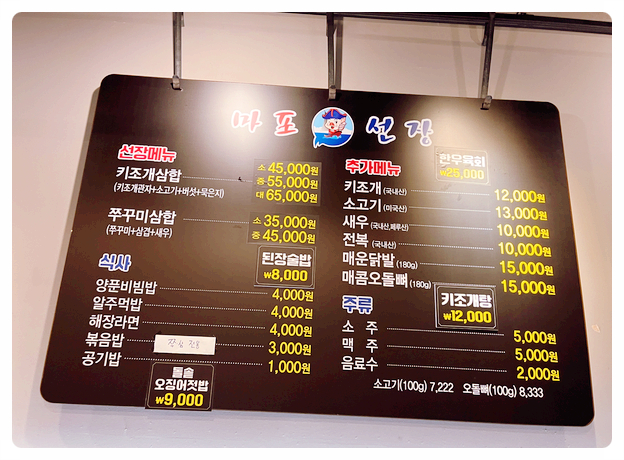 마포선장상무 이미지