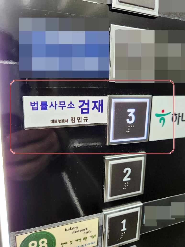 변호사김민규법률사무소 이미지