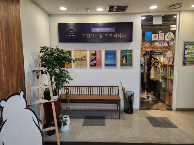 이루리투어 이미지