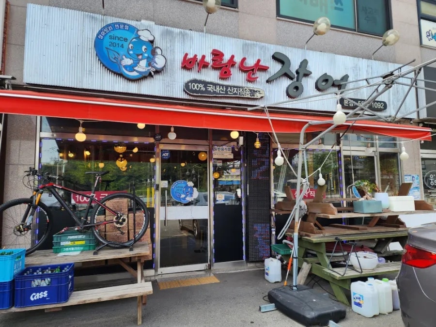 바람난장어 이미지