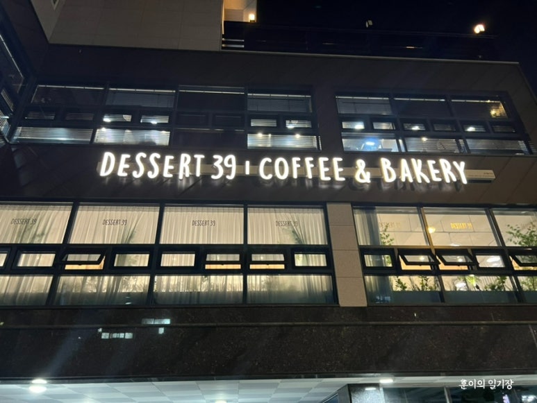 디저트39부산신라대점 이미지