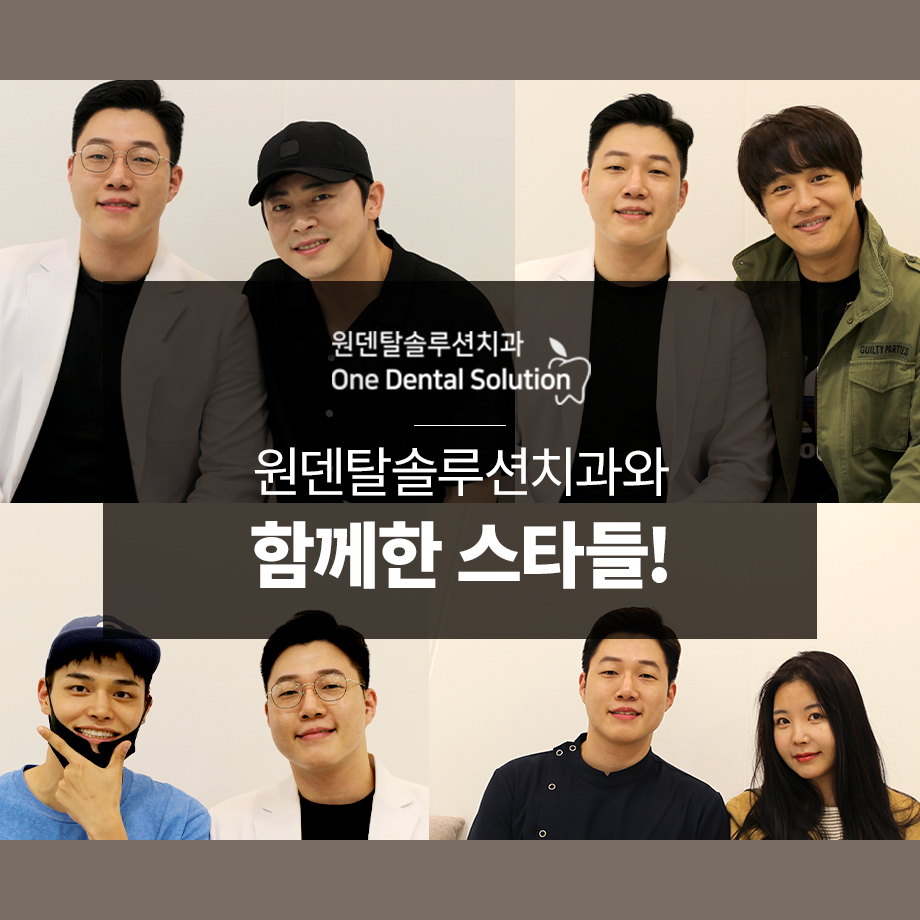 원덴탈솔루션치과의원 이미지