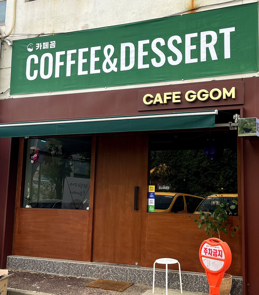 CAFE GGOM(카페꼼) 이미지