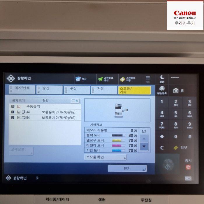 디지털사무기 이미지