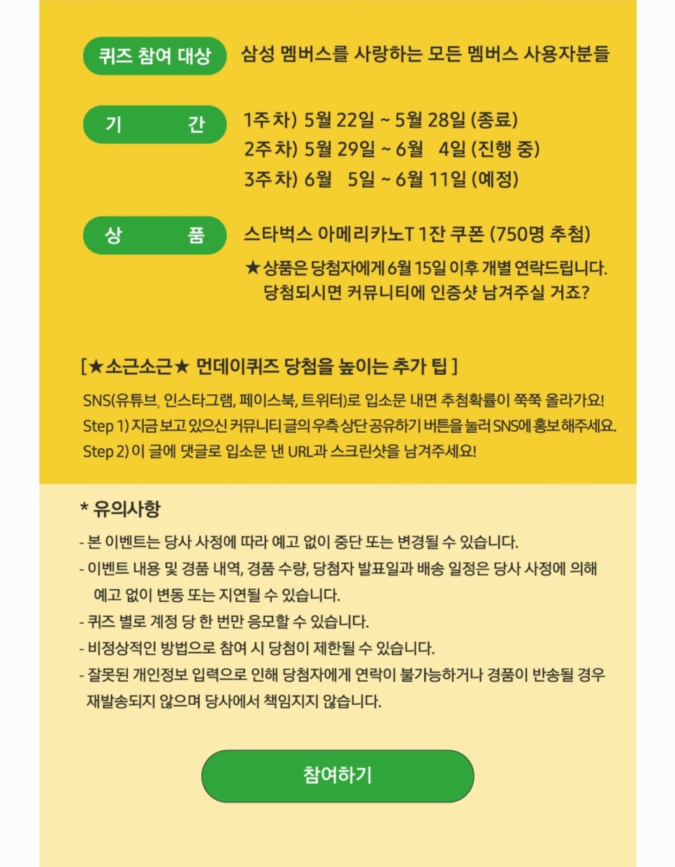 삼성이벤트 이미지