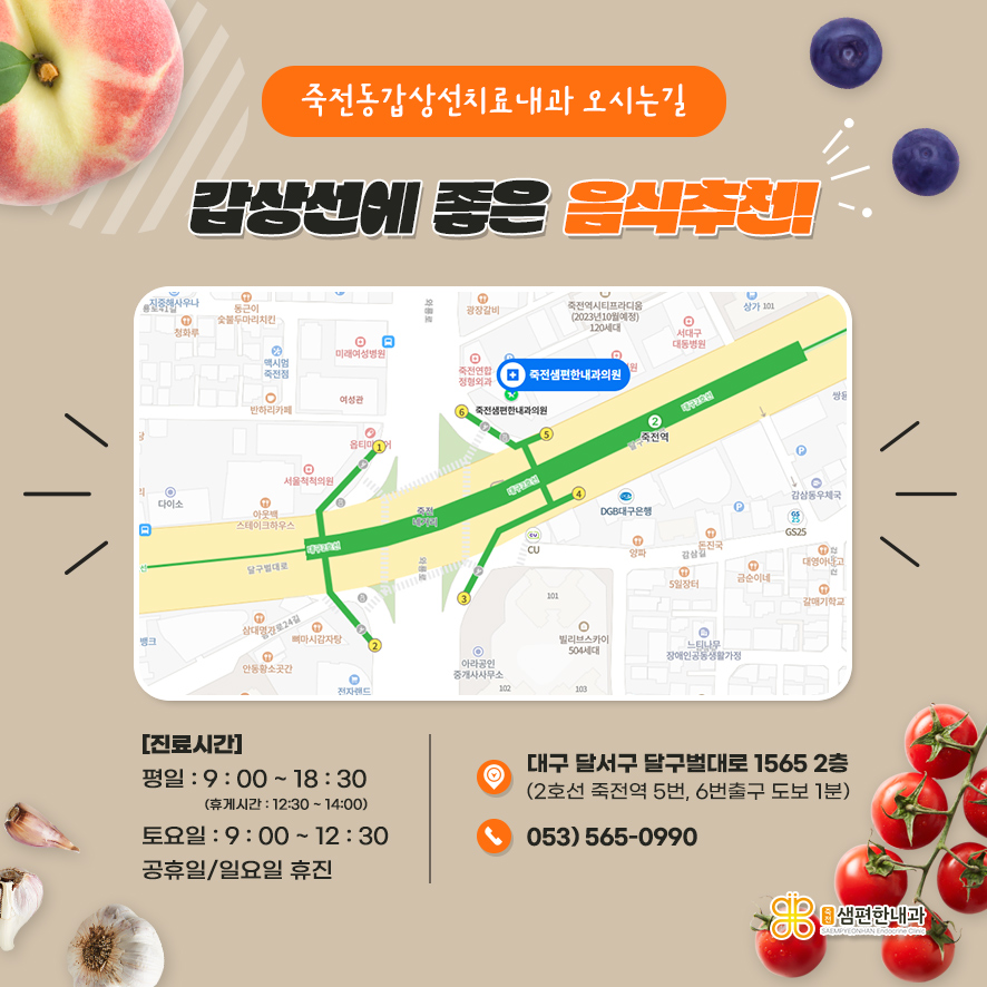 죽전샘편한내과의원 이미지