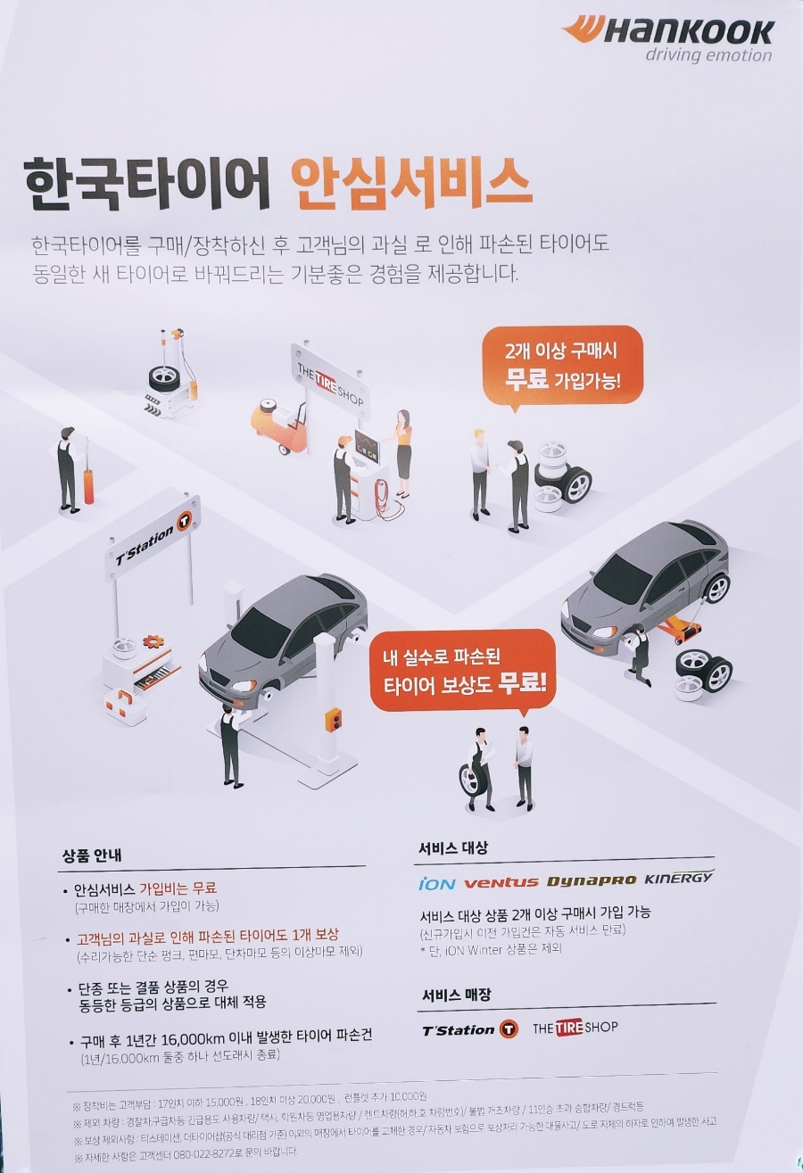 빛가람타이어 이미지