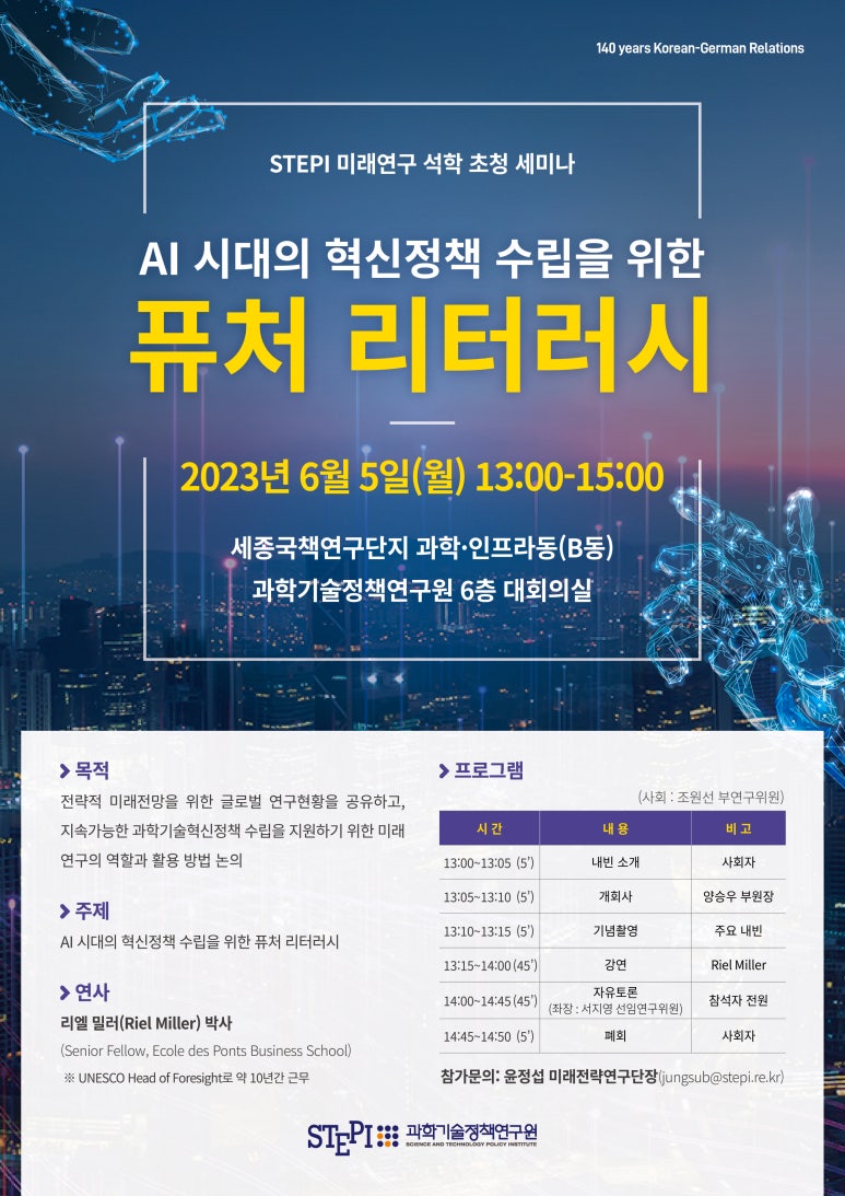 미래행정사 이미지