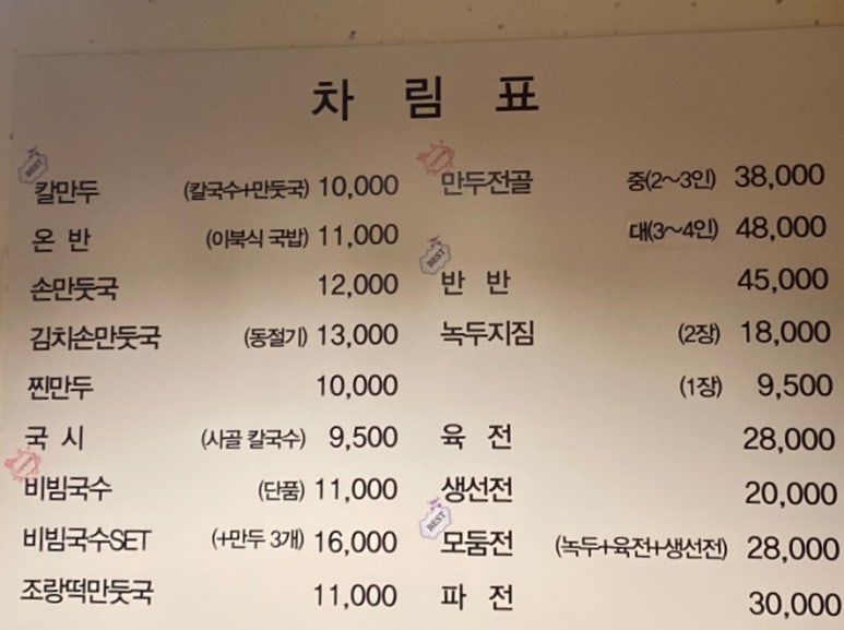 집나간 만두 이미지