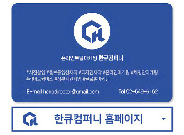 (주) 한큐컴퍼니 이미지