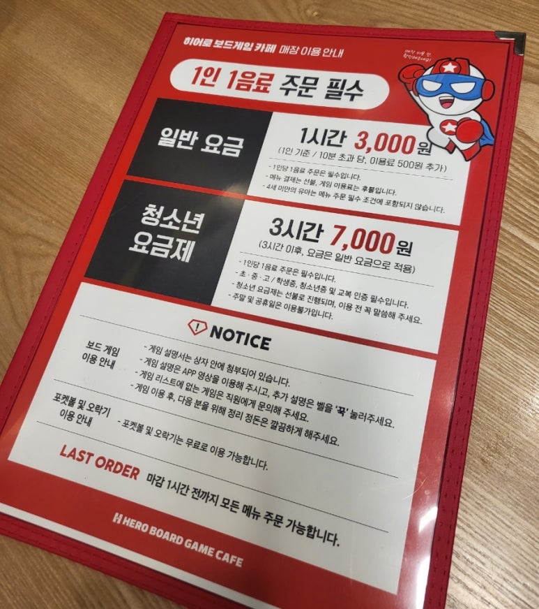 히어로보드게임카페계양구청점 이미지