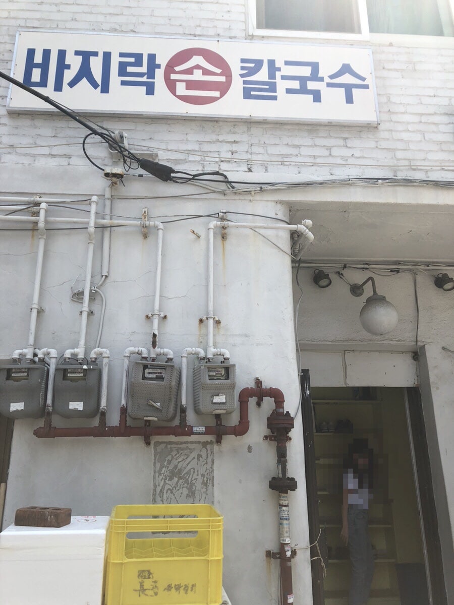 가정식백반칼국수 이미지
