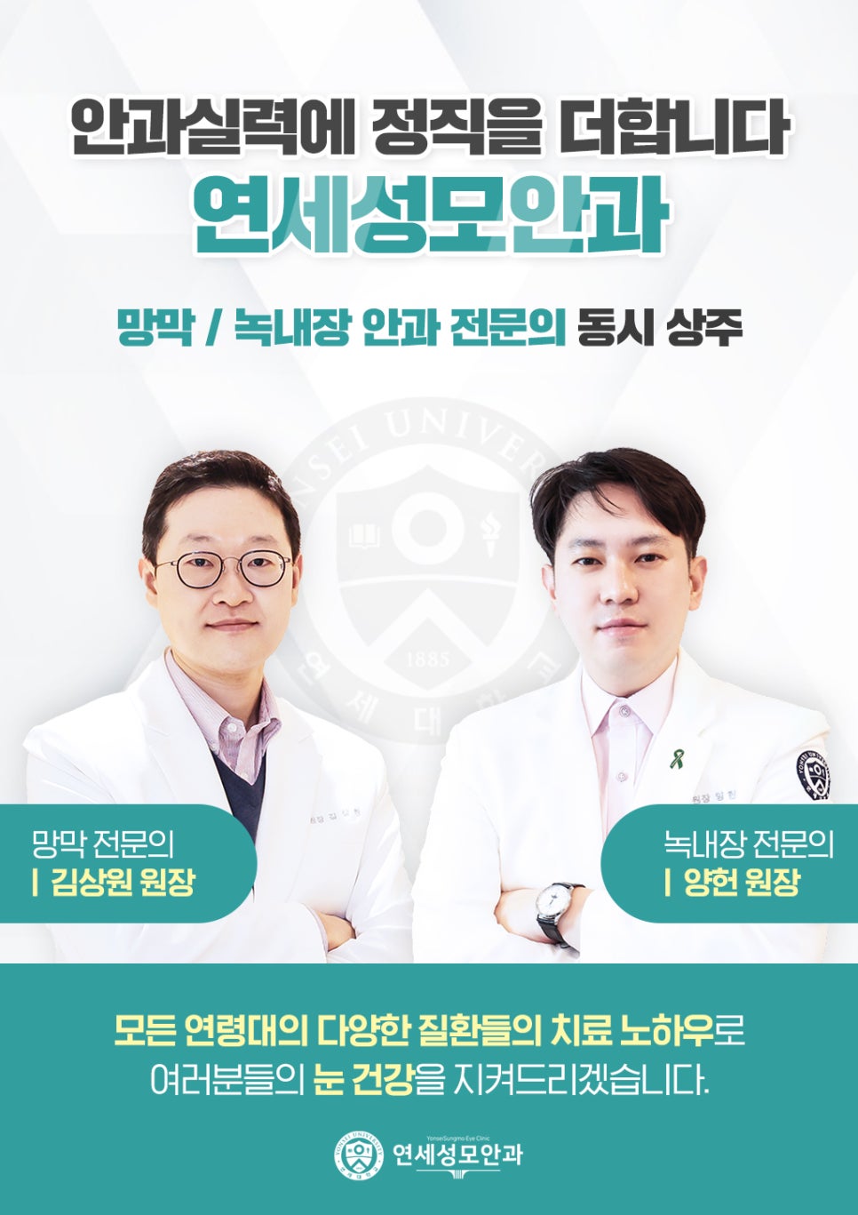 연세본안과의원 이미지