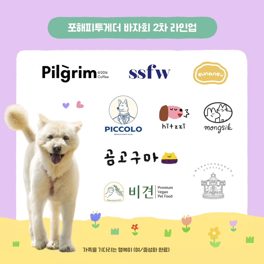 해피투게더 케어 이미지