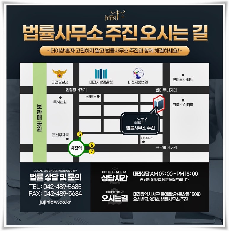 법률사무소주진 이미지