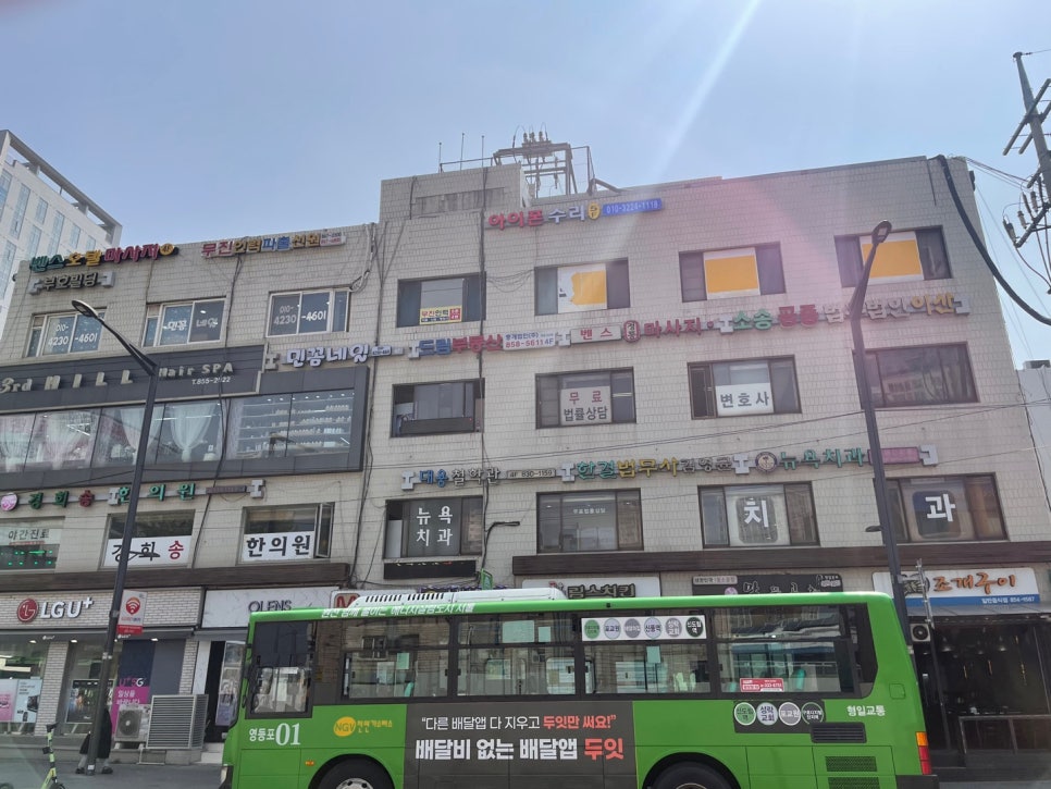 구로아이폰수리플러스포유 이미지