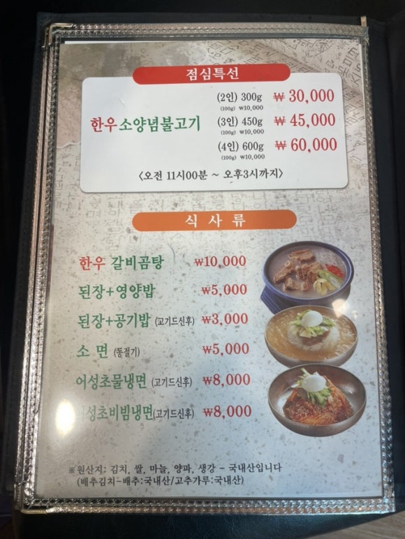 수림생삼겹 이미지