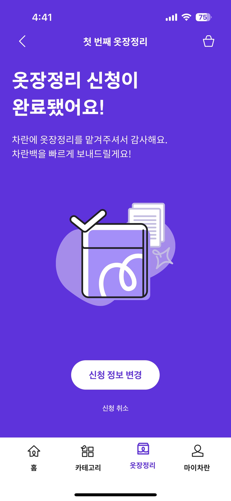 리커머스 이미지