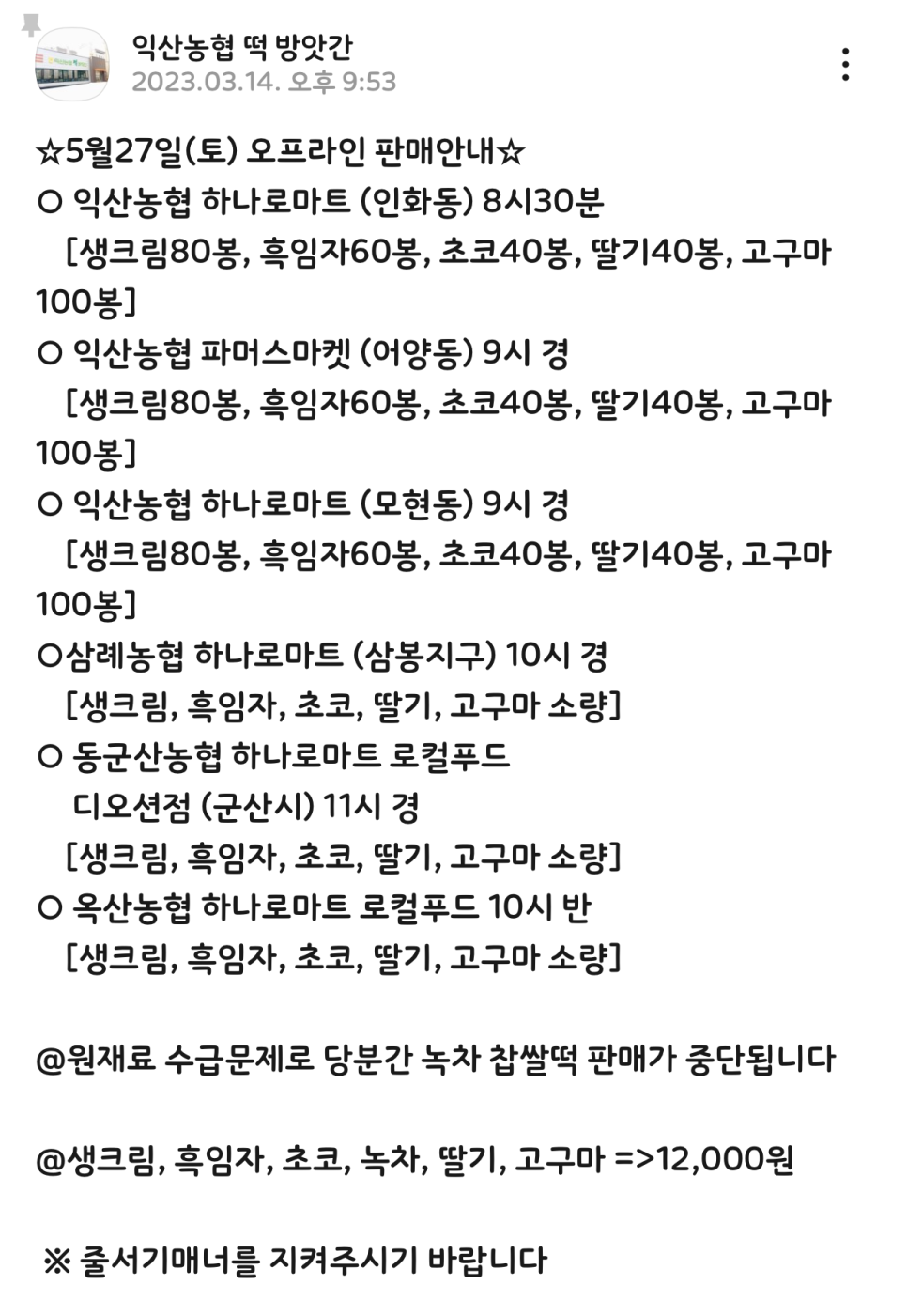 알림떡방앗간 이미지
