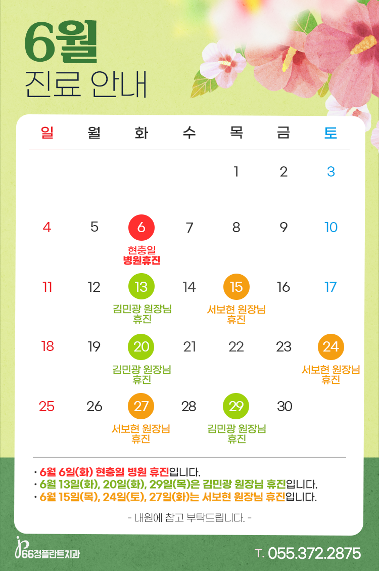 66정플란트치과의원 이미지