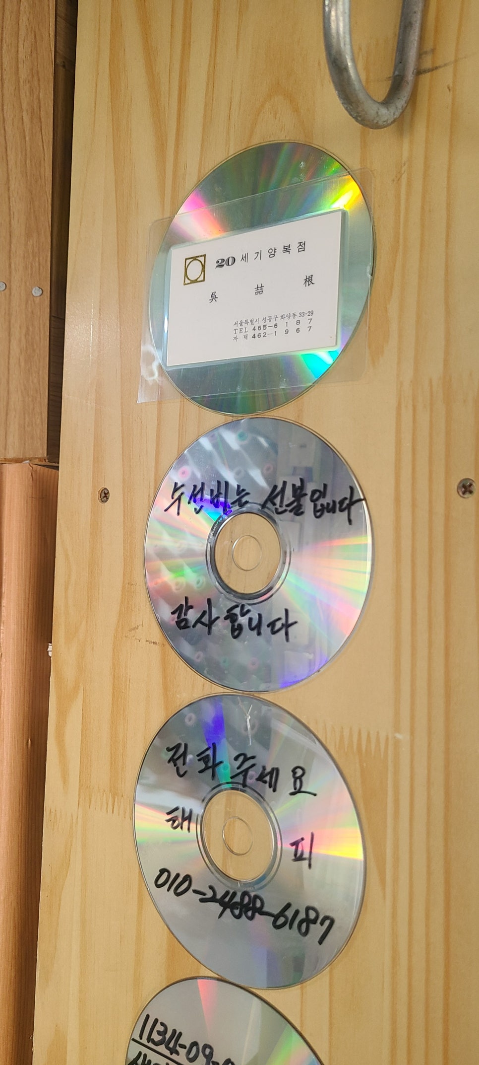 탑옷수선 이미지