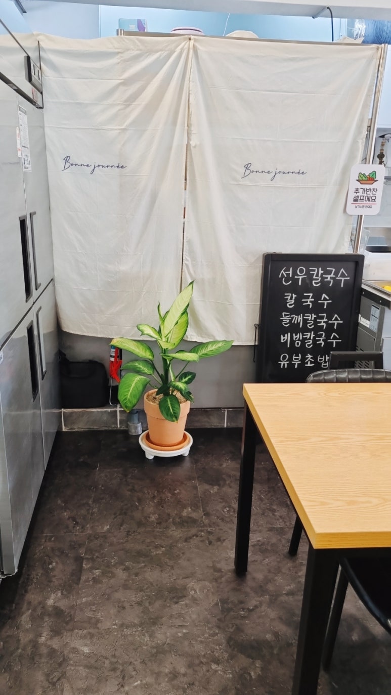선우칼국수 이미지