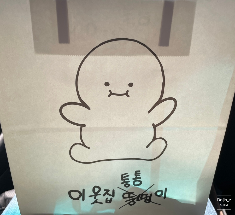 이웃집통통이 이미지
