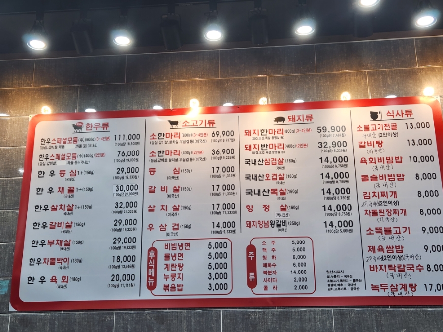 친절한정육 이미지