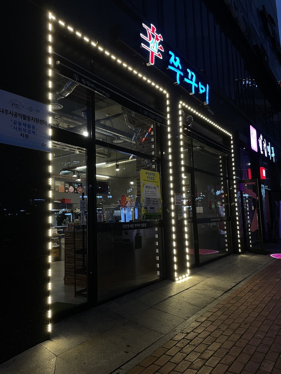 신쭈꾸미나주 이미지