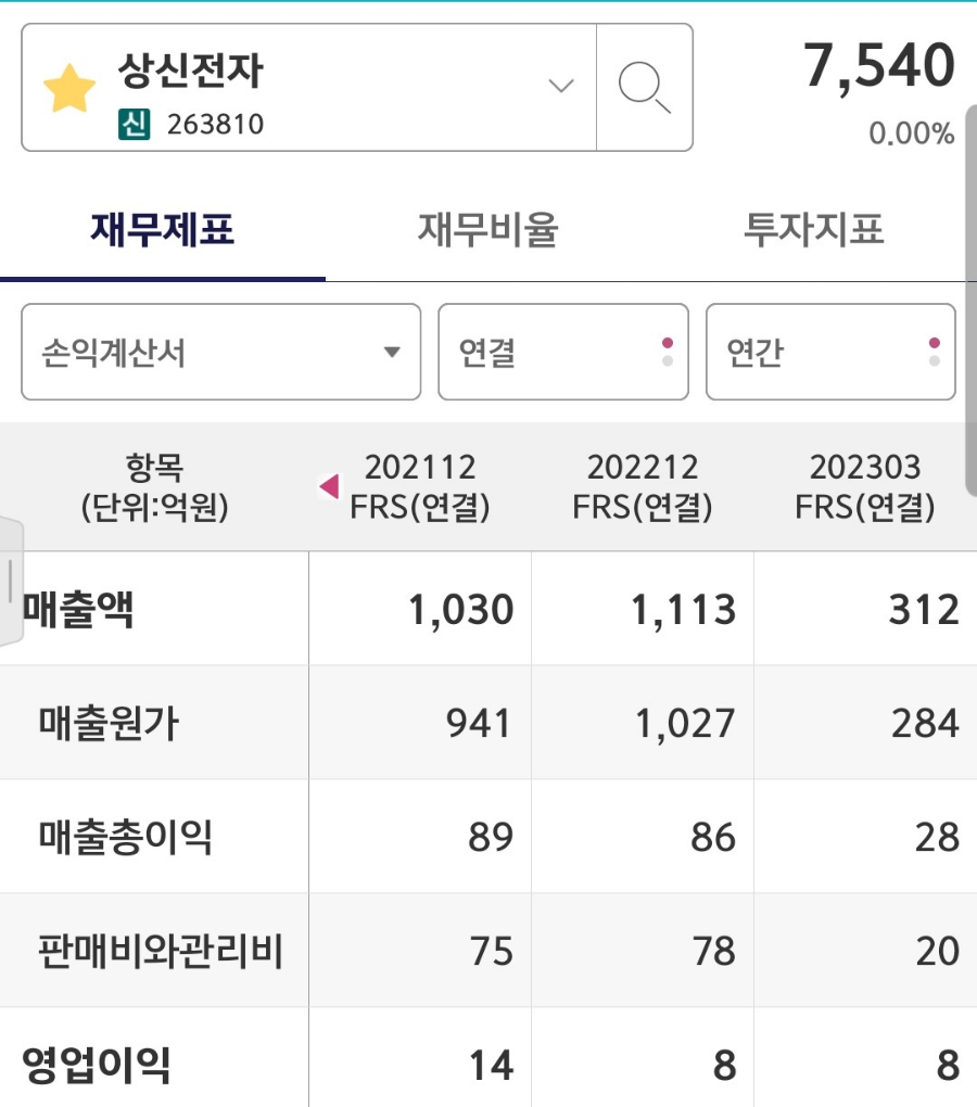 상신개발 이미지