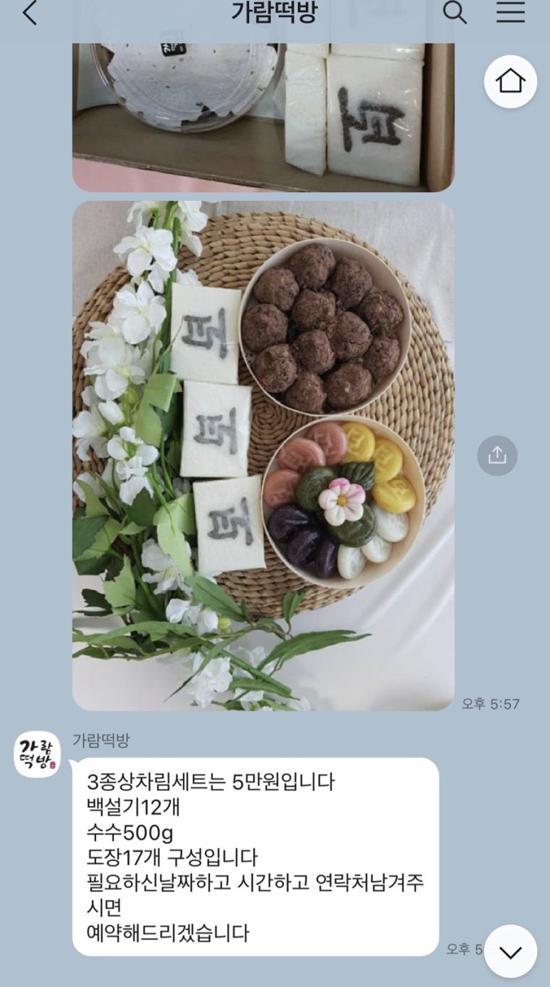 떡가람 이미지