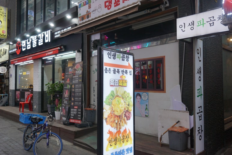 웃소곱창 이미지