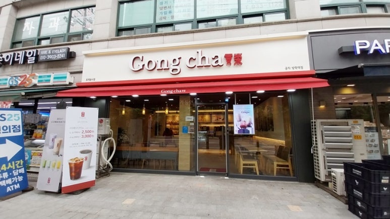 공차방학역점 이미지