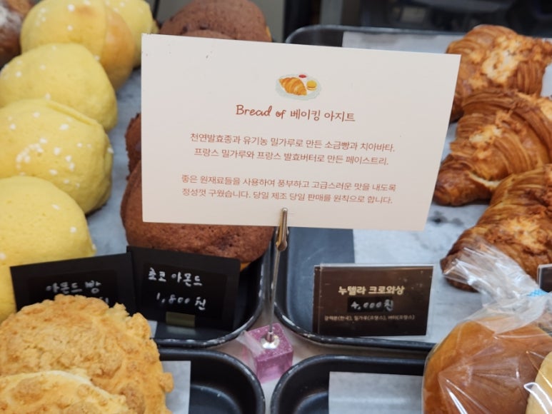 베이킹아지트 이미지