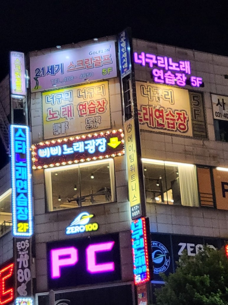 너구리노래연습장 이미지
