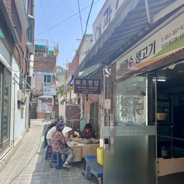 이광수 생고기집 이미지