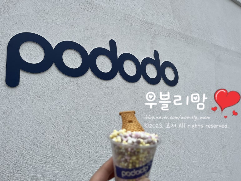 떳다아이스크림 이미지