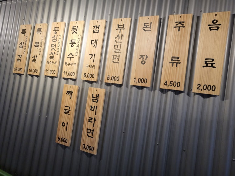 네거리상회 이미지