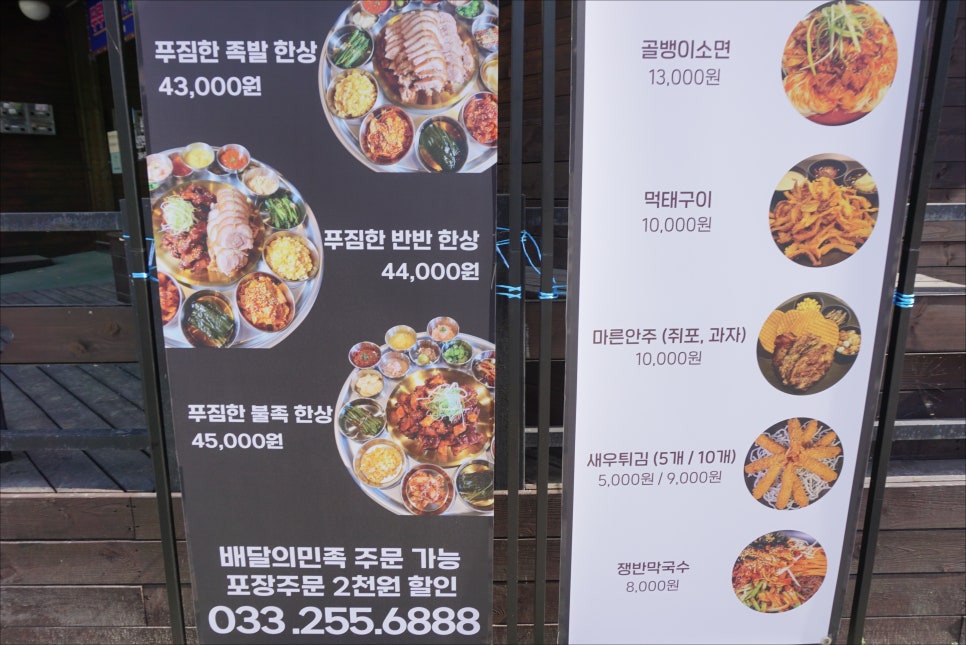 해래족발 이미지