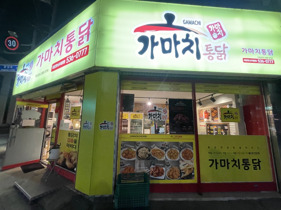 가마치통닭상주 이미지