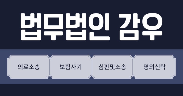 법무법인감우 이미지